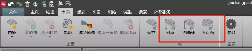 計算測量表面到某點、到某基準(zhǔn)面的量差值